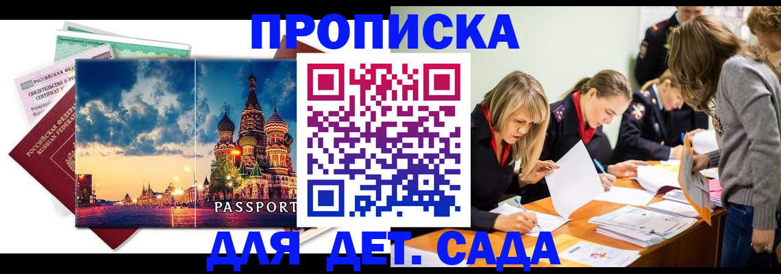 прописка штамп в Красноуральске