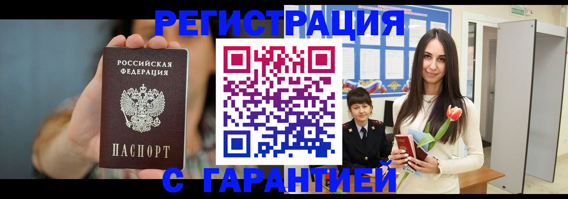 временная регистрация гарантия в Красноуральске