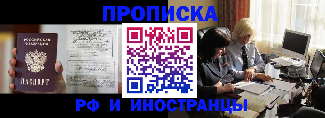 прописка для работы в Красноуральске