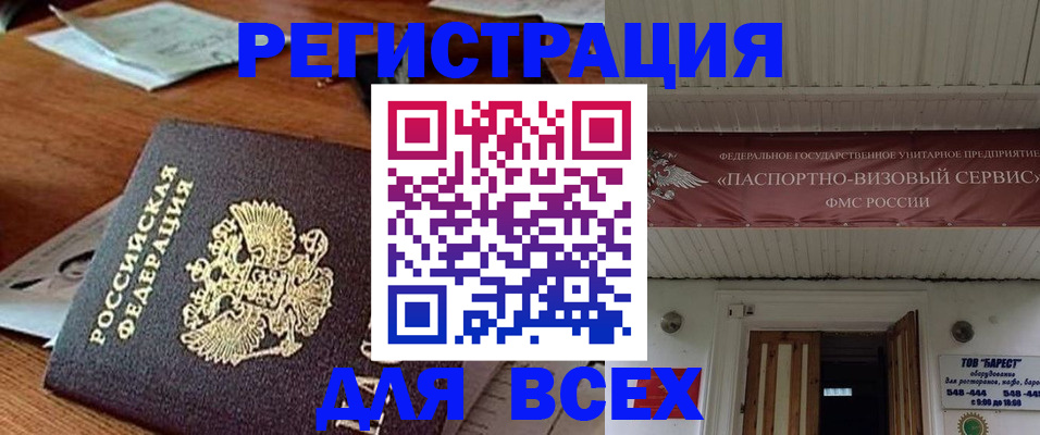 прописка от собственника в Красноуральске