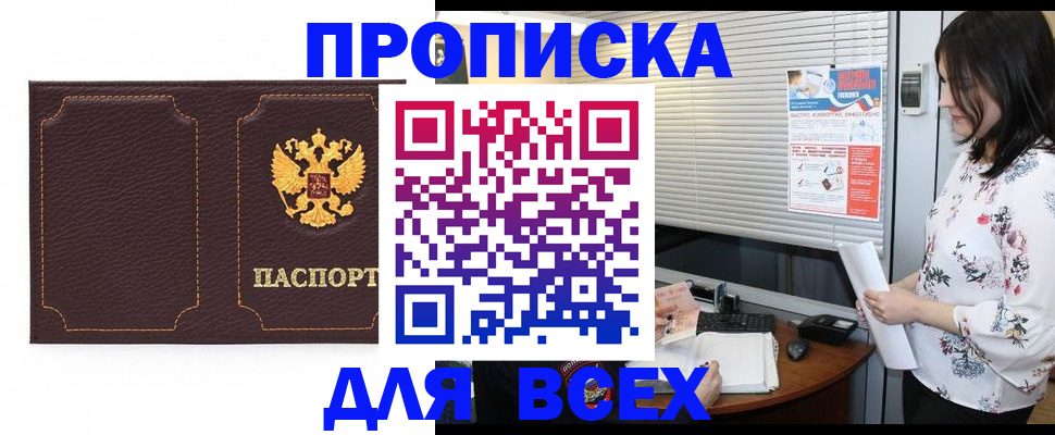 временная регистрация собственник в Красноуральске