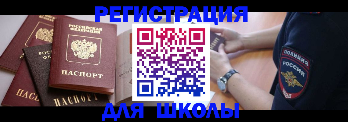 регистрация для дет. сада в Красноуральске
